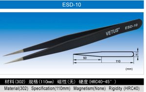 VETUS镊子 ESD-10