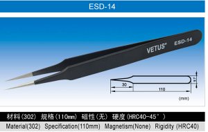 VETUS镊子 ESD-14
